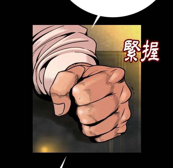肉体 第3话 第78页