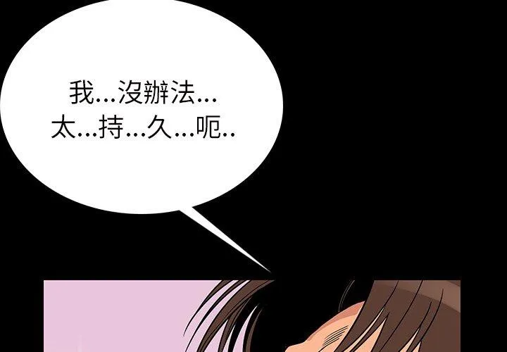 肉体 第3话 第2页