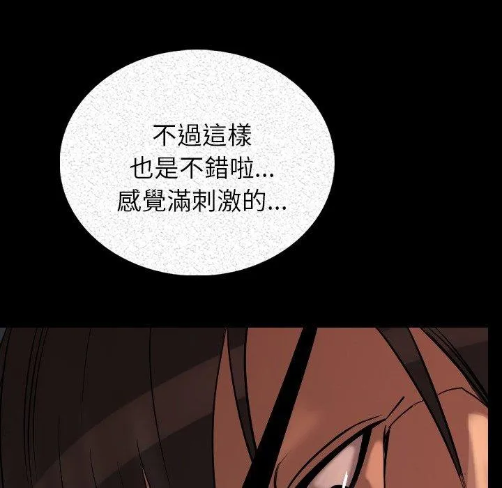肉体 第3话 第130页