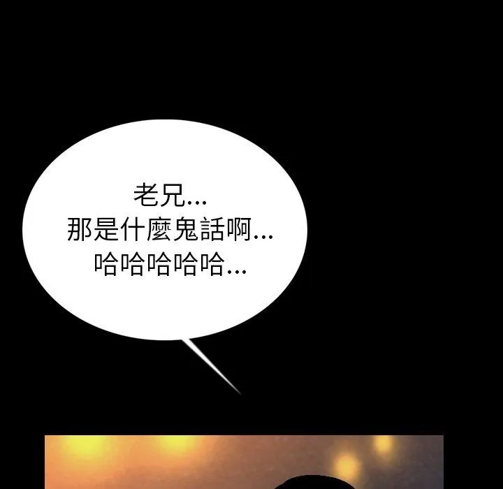 肉体 第3话 第58页