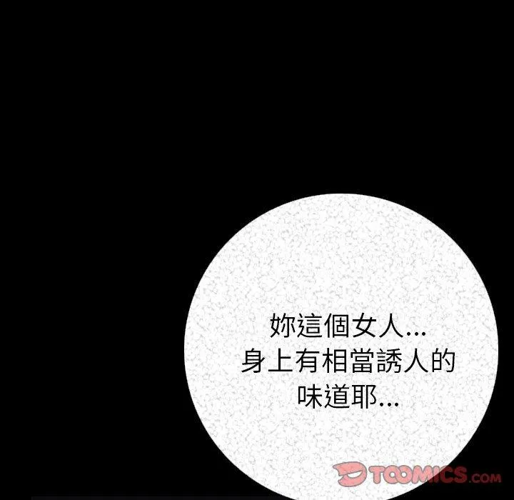 肉体 第3话 第136页