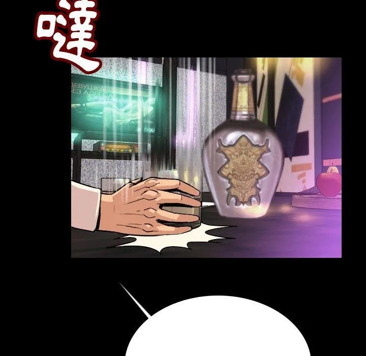 肉体 第3话 第50页