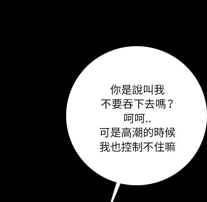 肉体 第3话 第32页