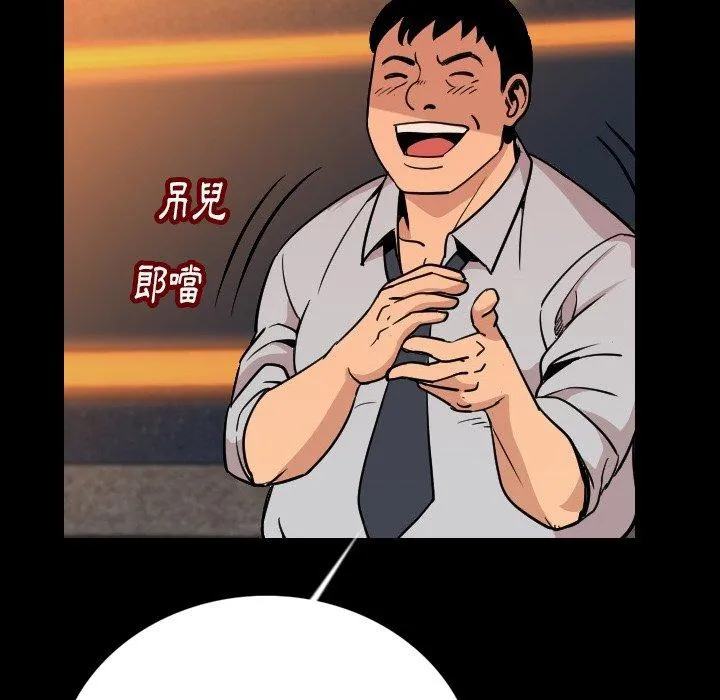 肉体 第3话 第59页
