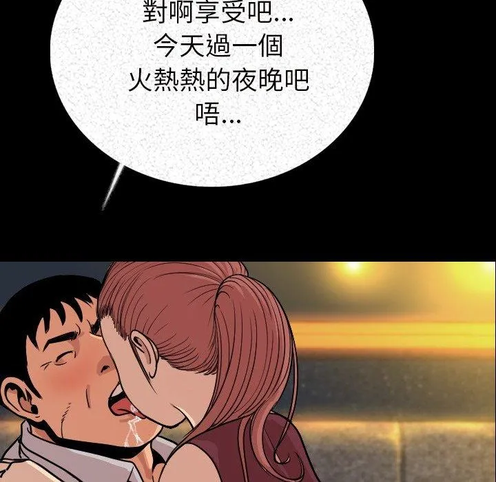 肉体 第3话 第70页