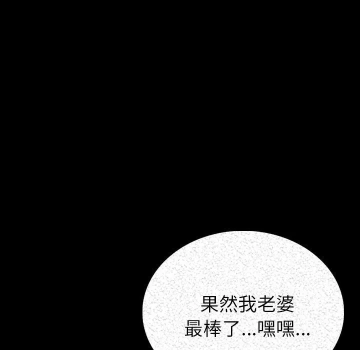 肉体 第3话 第132页