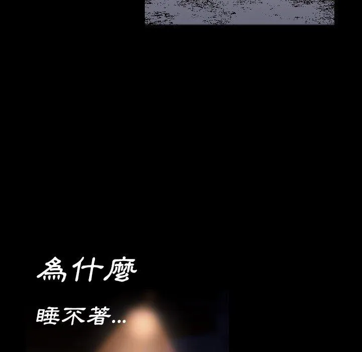 肉体 第3话 第90页