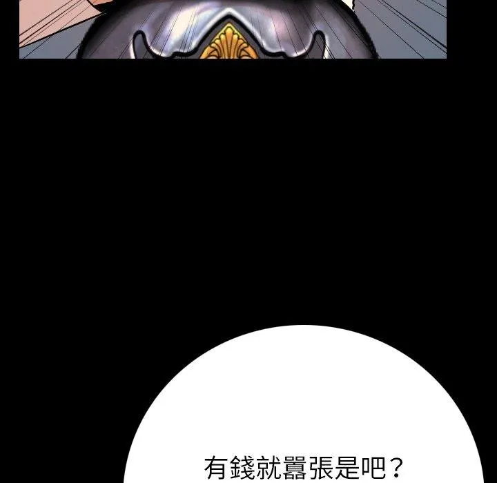 肉体 第3话 第52页