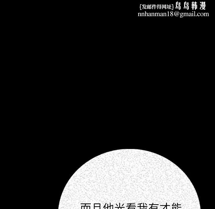 肉体 第3话 第97页