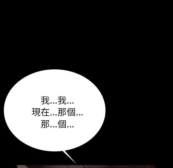 肉体 第3话 第188页