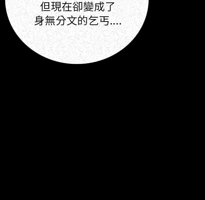肉体 第3话 第76页