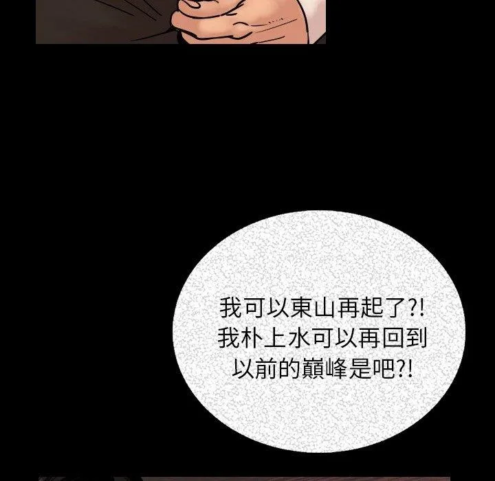 肉体 第3话 第95页