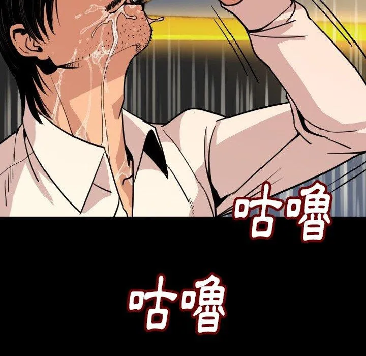 肉体 第3话 第54页