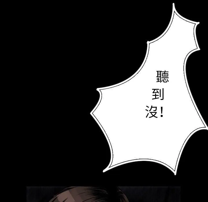 肉体 第3话 第80页