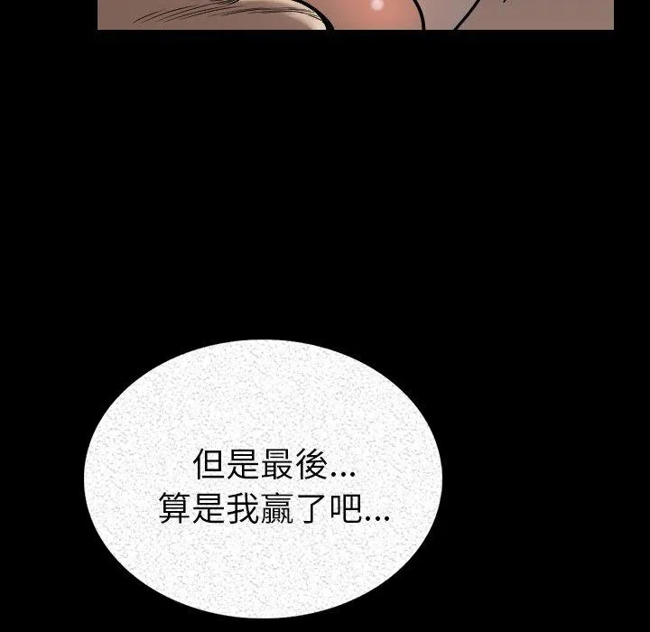 肉体 第3话 第148页
