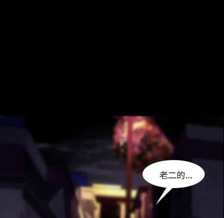 肉体 第3话 第103页