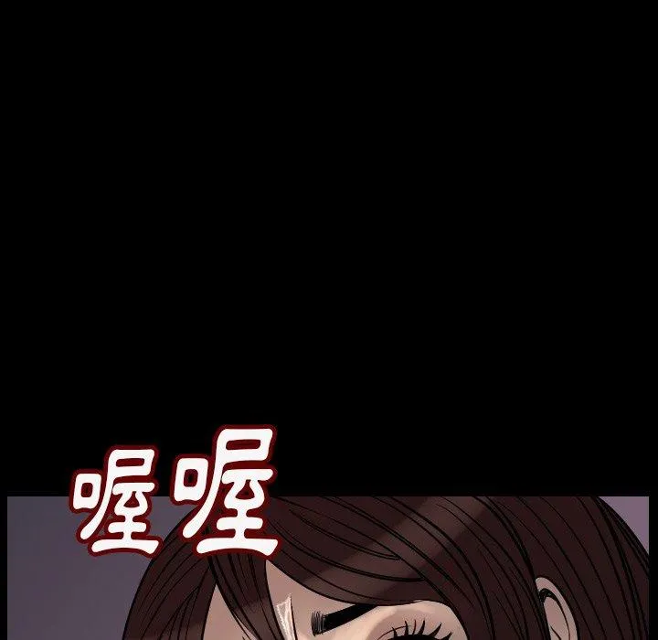 肉体 第3话 第164页