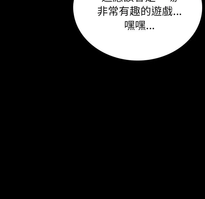 肉体 第3话 第158页