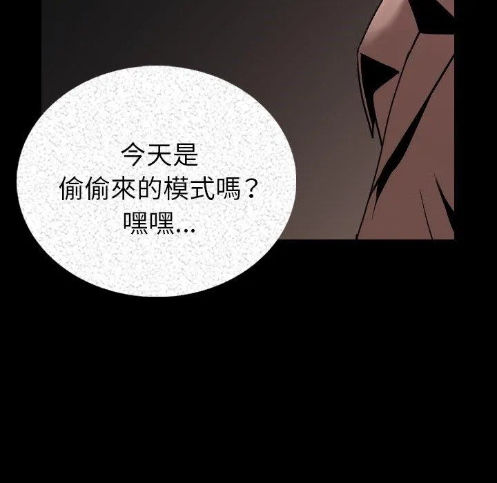 肉体 第3话 第129页