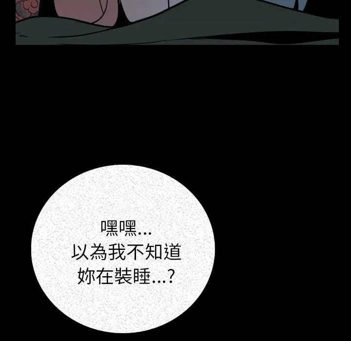 肉体 第3话 第126页