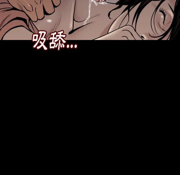 肉体 第3话 第145页