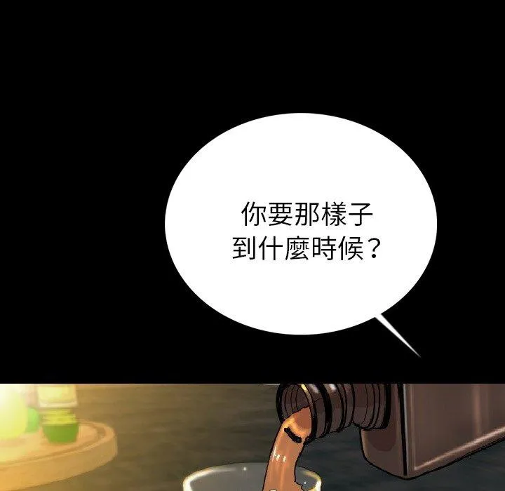 肉体 第3话 第42页