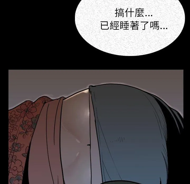 肉体 第3话 第125页