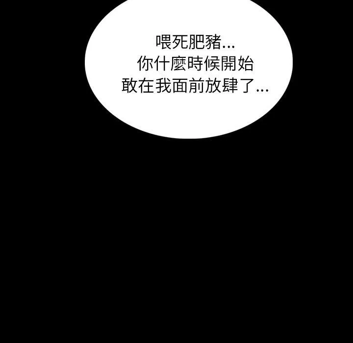 肉体 第3话 第64页
