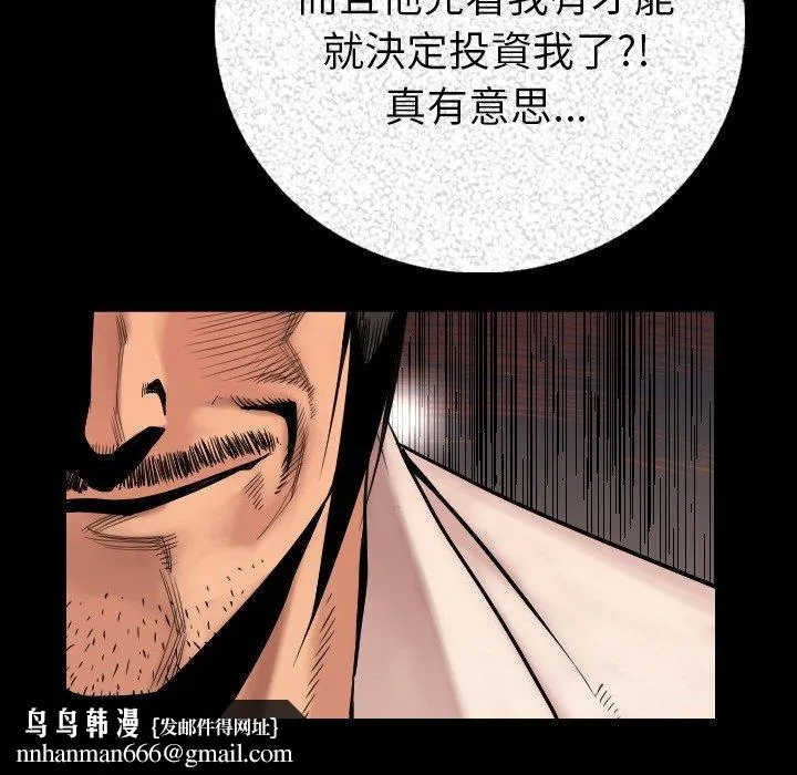 肉体 第3话 第98页