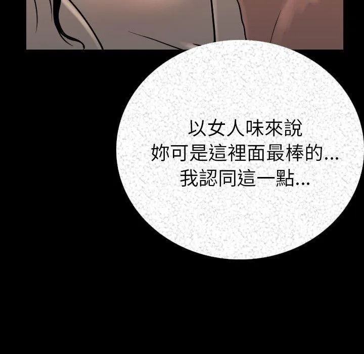 肉体 第3话 第141页