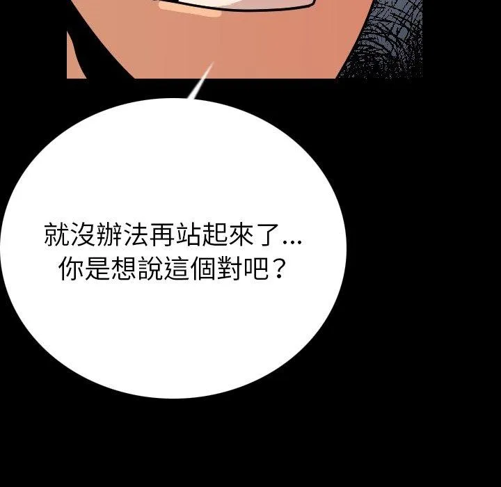 肉体 第3话 第57页