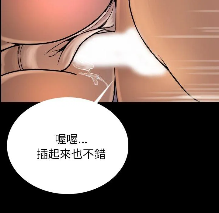 肉体 第3话 第161页