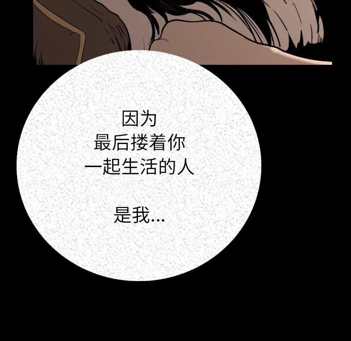 肉体 第3话 第152页