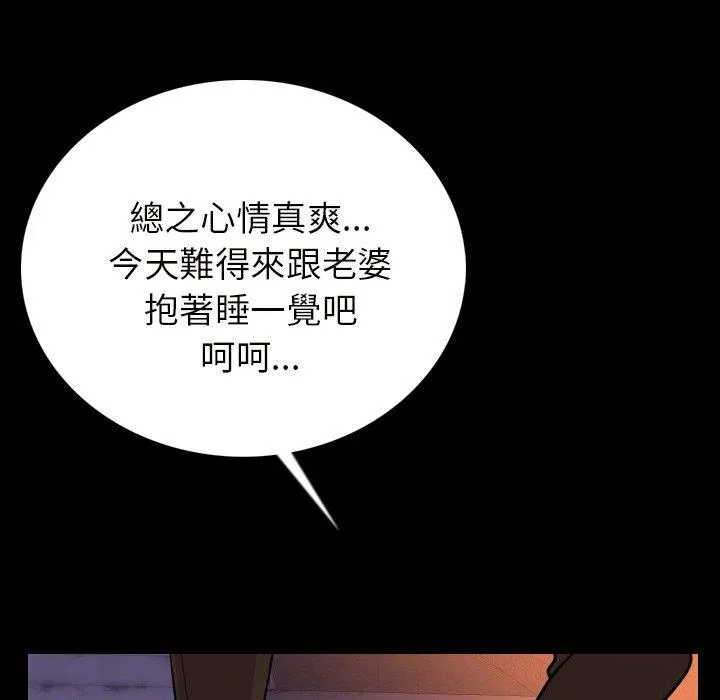 肉体 第3话 第101页
