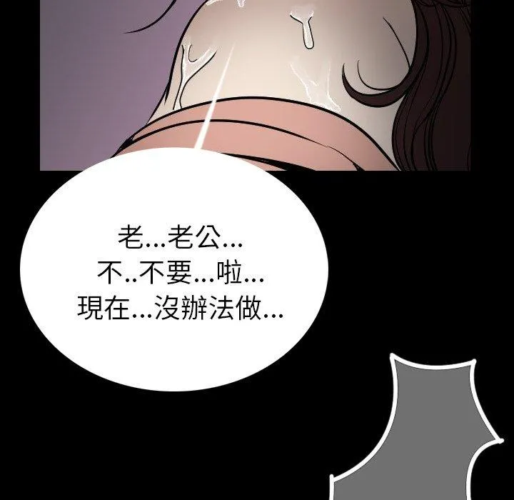 肉体 第3话 第185页