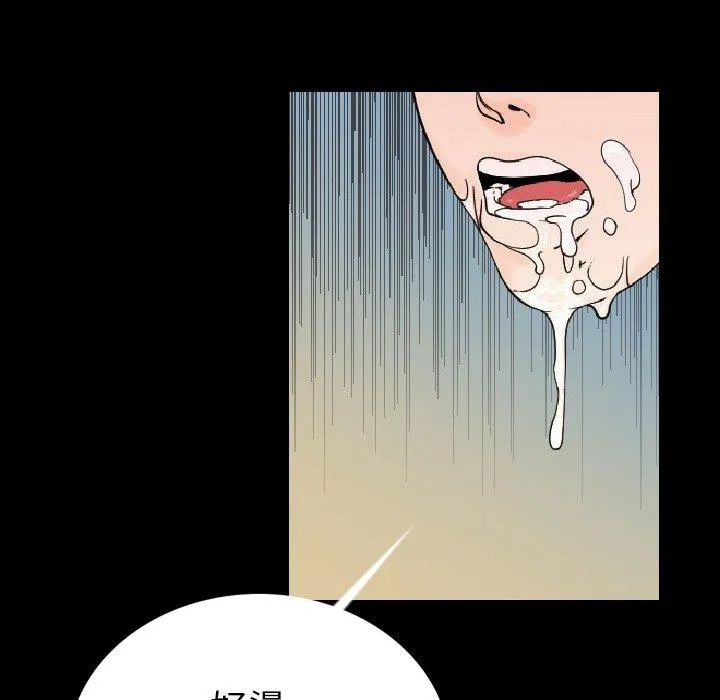 肉体 第3话 第26页