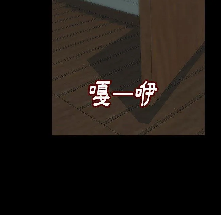 肉体 第3话 第116页