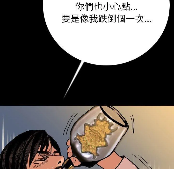 肉体 第3话 第53页