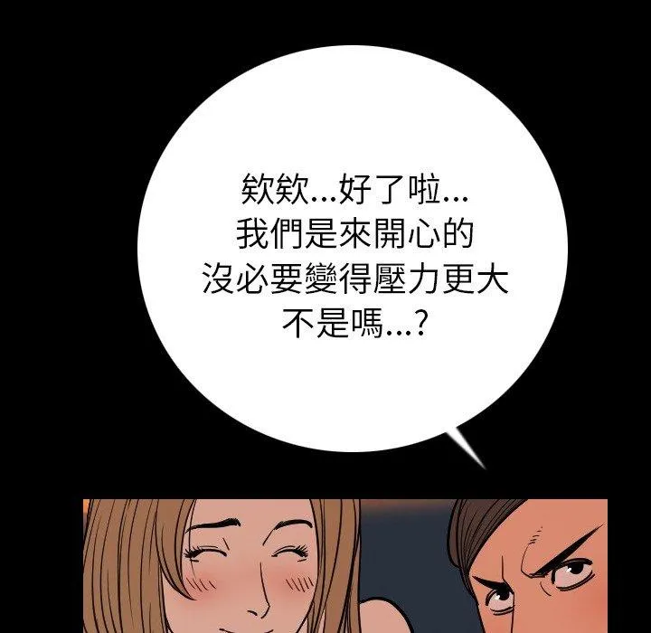 肉体 第3话 第65页