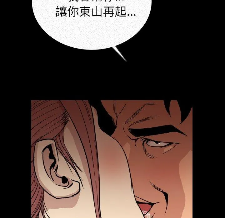 肉体 第3话 第72页