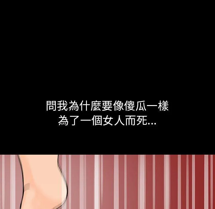 肉体 第3话 第6页