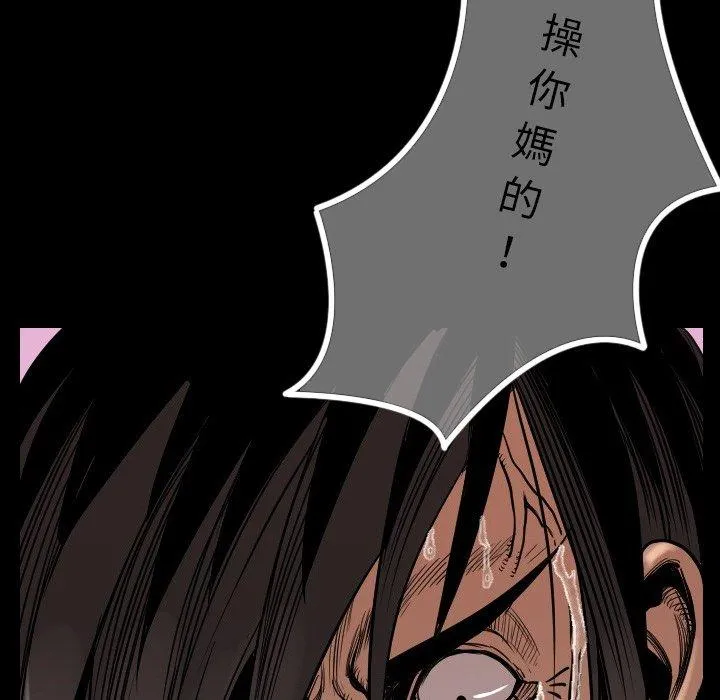 肉体 第3话 第186页