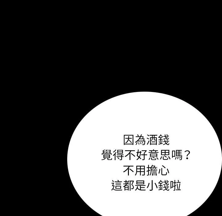 肉体 第3话 第46页