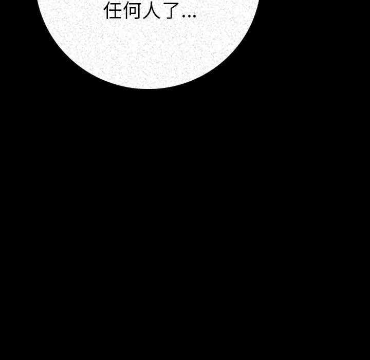 肉体 第3话 第37页