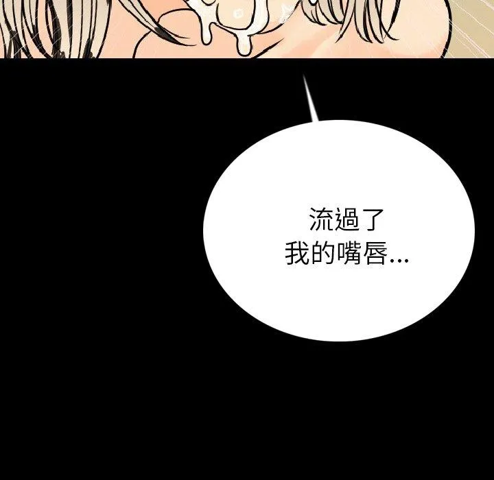 肉体 第3话 第29页