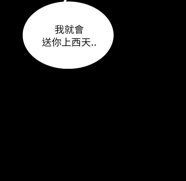肉体 第3话 第79页