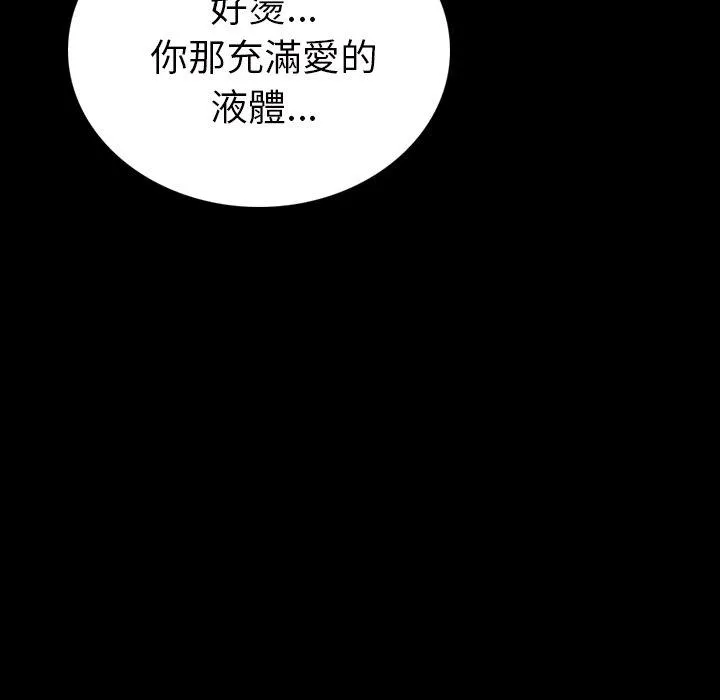 肉体 第3话 第27页