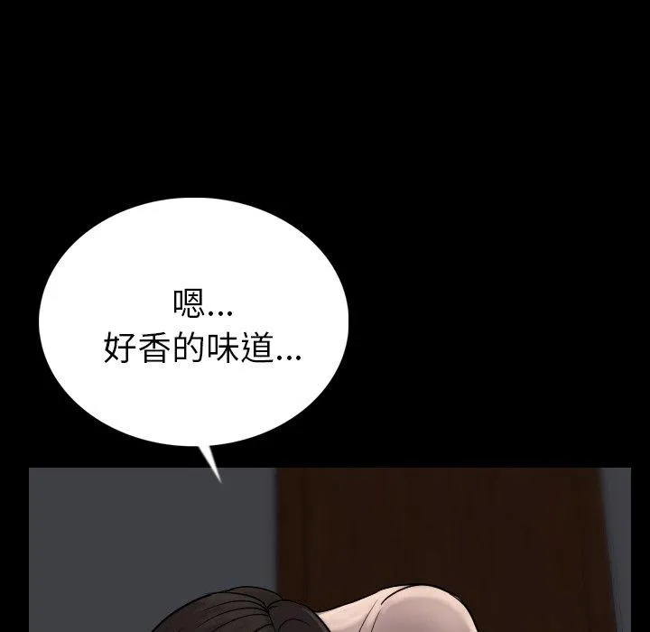 肉体 第3话 第134页