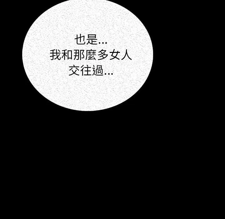 肉体 第3话 第139页