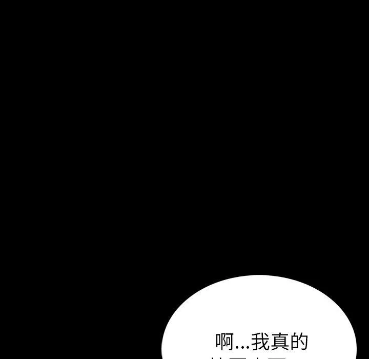 肉体 第3话 第175页